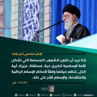 كلمات سياسية